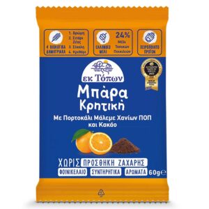 Μπάρα Κρητική εκ Τόπων