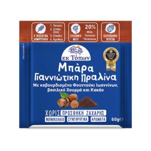 Μπάρα Γιαννιώτικη Πραλίνα Με Καβουρδισμένο Φουντούκι Ιωαννίνων, βασιλικό Χουρμά & Κακάο